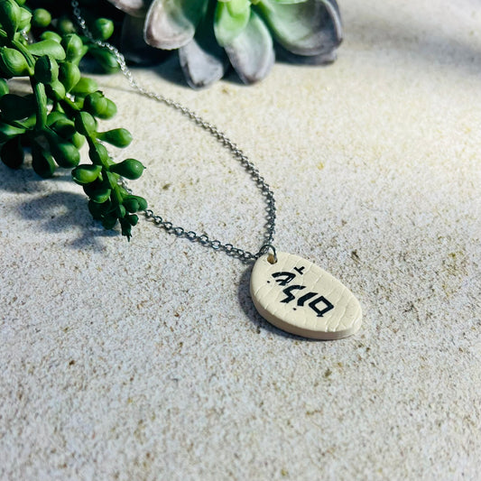 Shalom Pendant Necklace