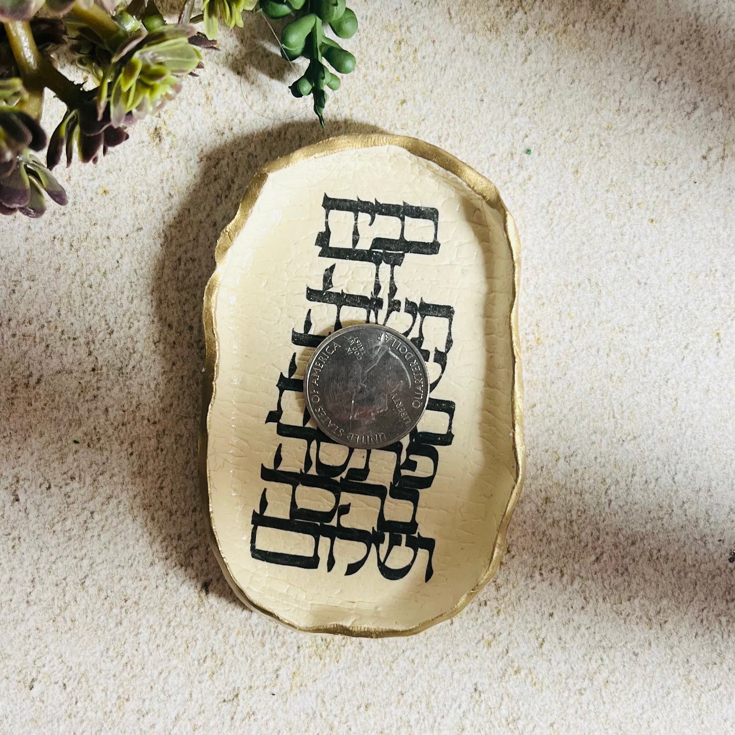 Birkat Habayit Petite Dish