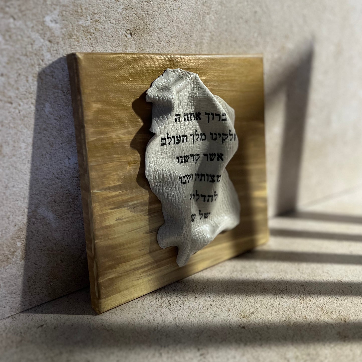 Shabbat Candle Blessing Wall Art