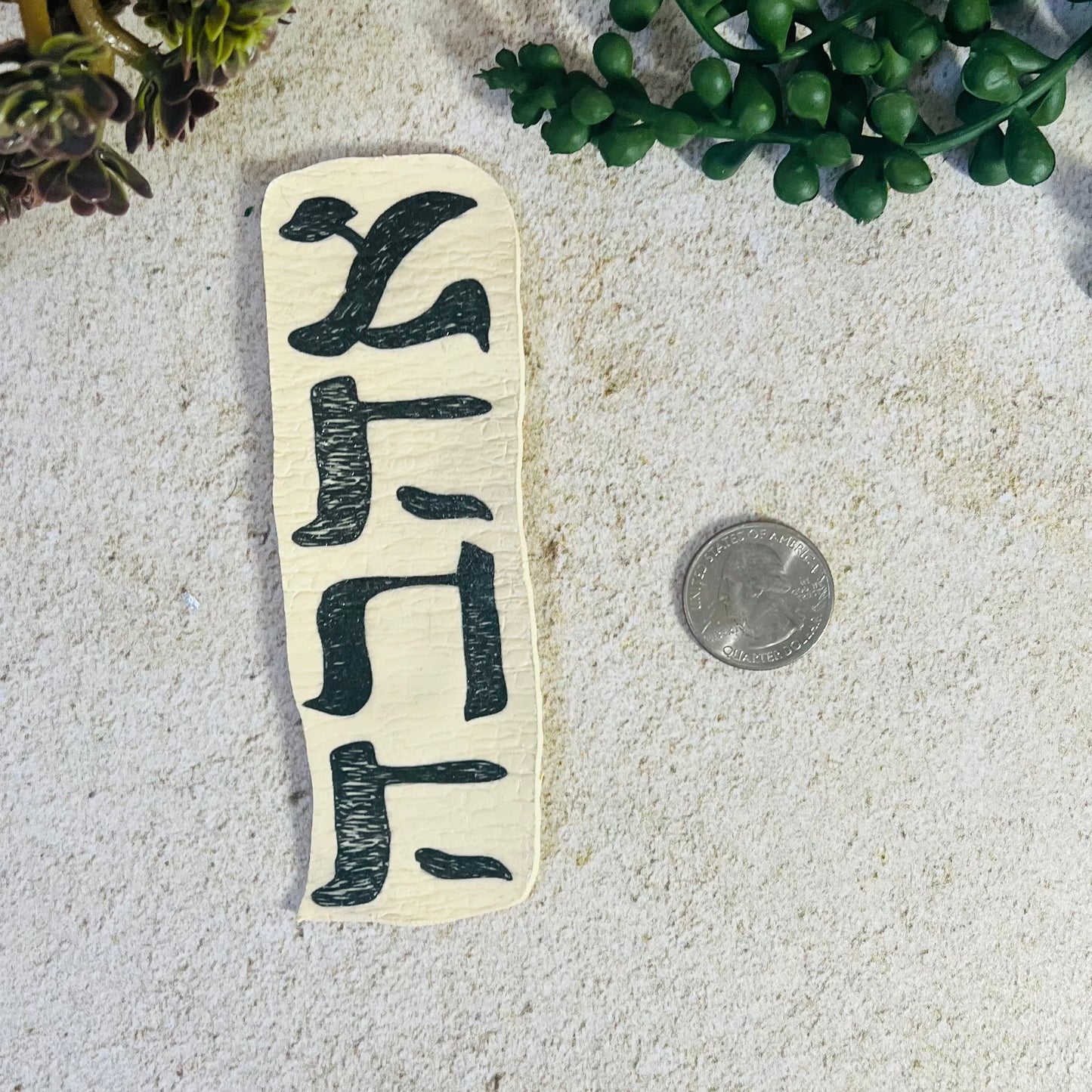 Ahavah Bookmark