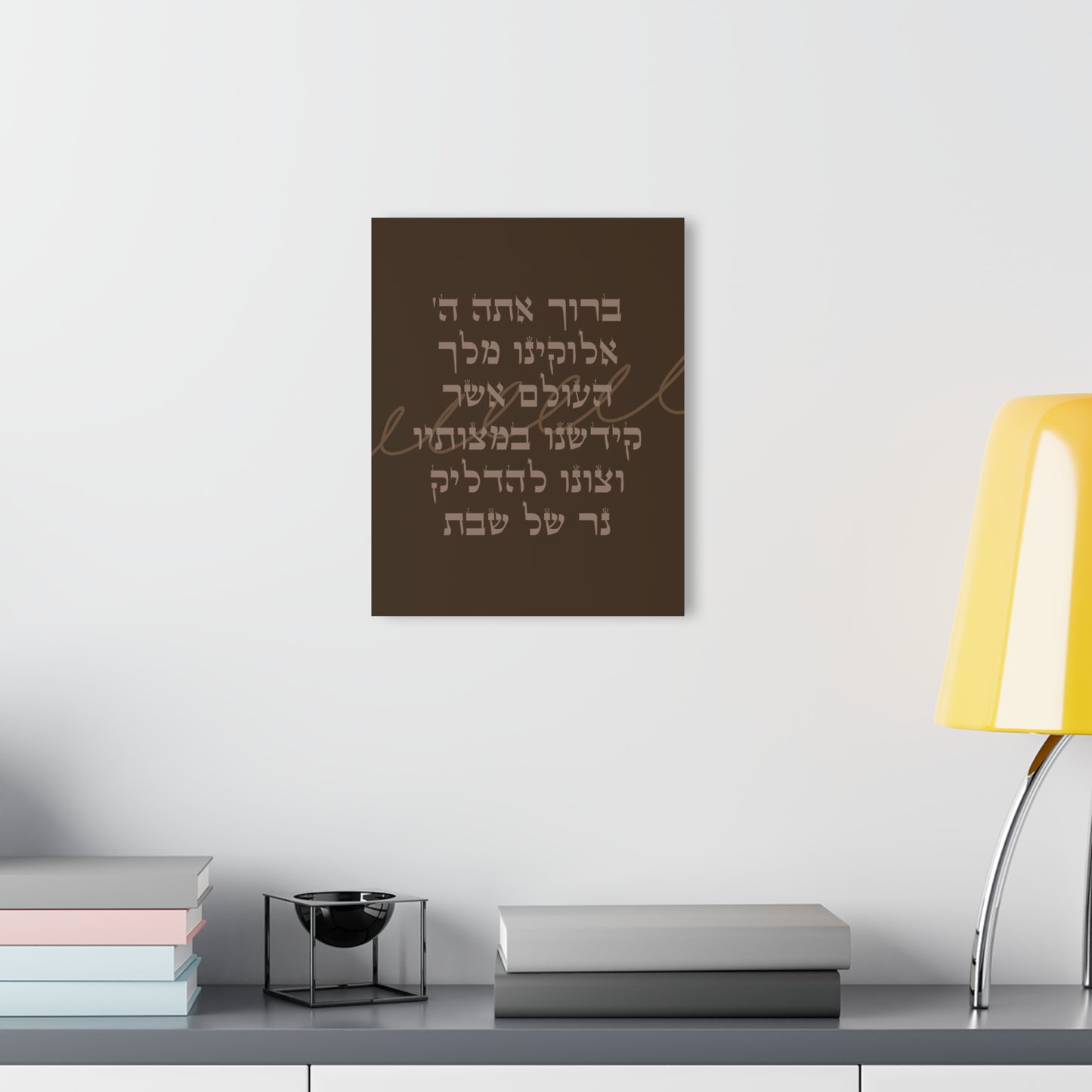 Shabbat Candle Lighting Blessing Acrylic Wall Art Print
