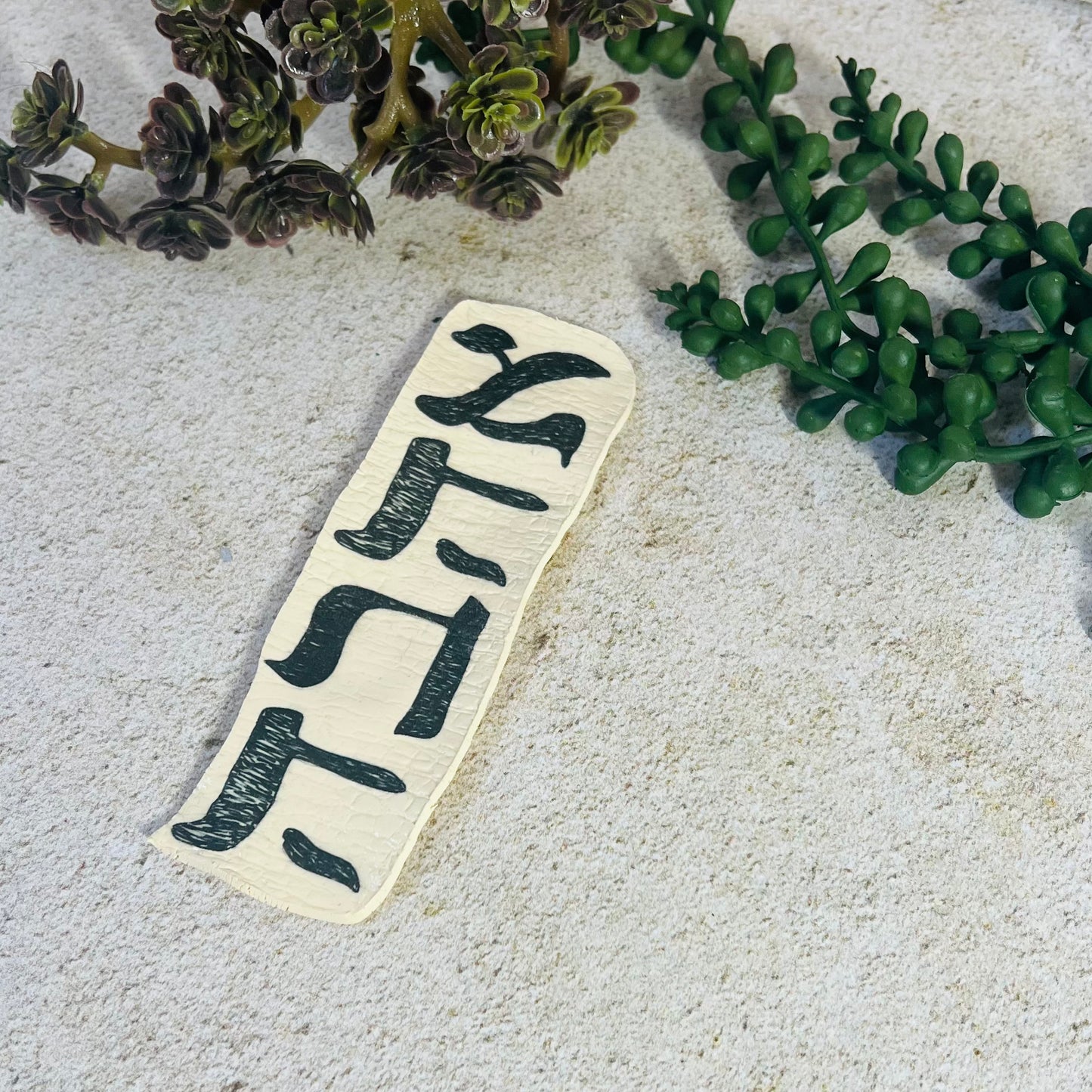 Ahavah Bookmark