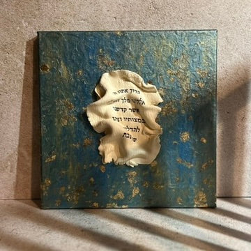 Shabbat Candle Blessing Wall Art