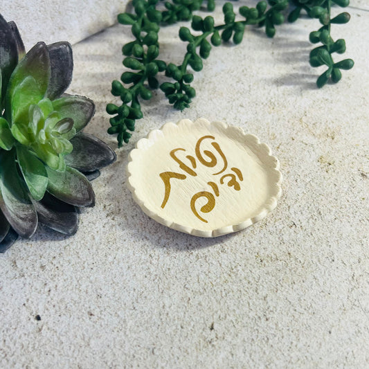 Gold Netilat Yadayim Ring Dish