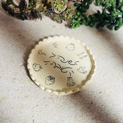 Shanah Tovah Small Dish
