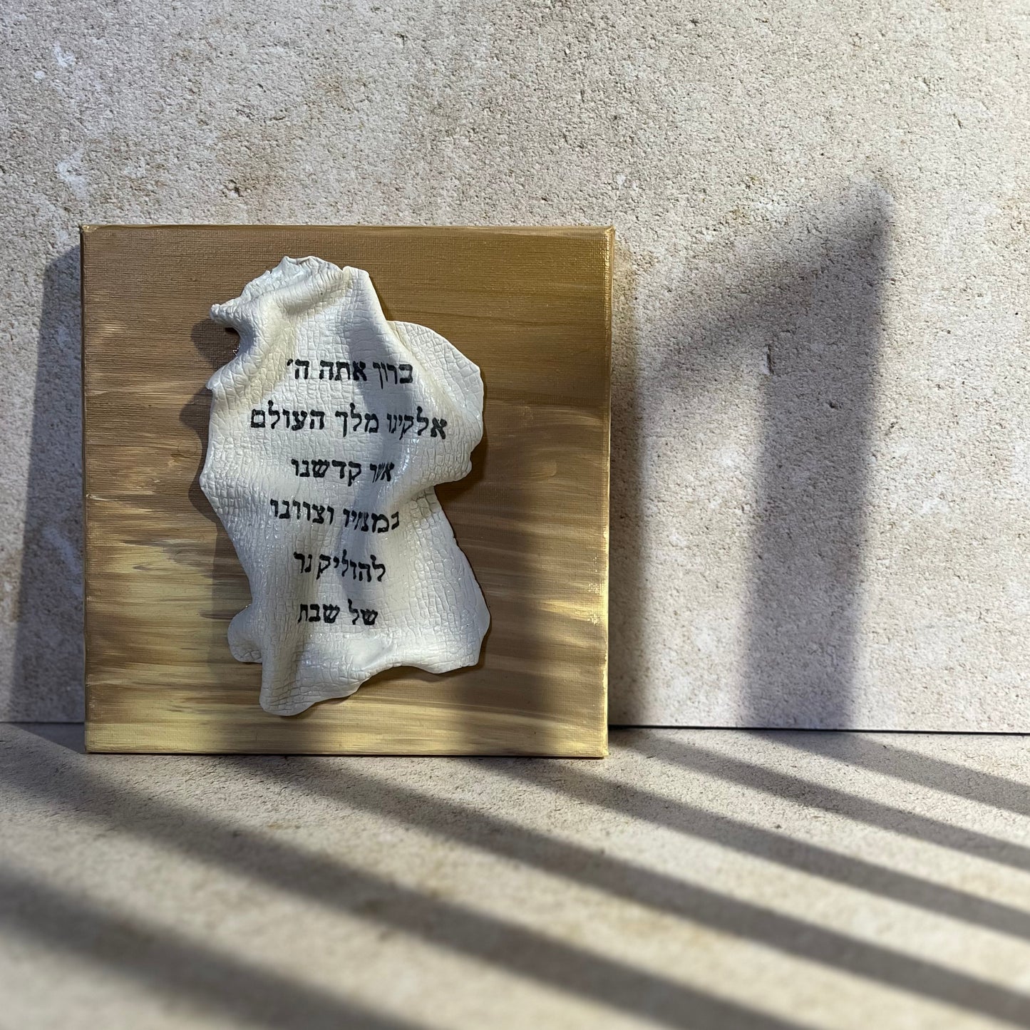 Shabbat Candle Blessing Wall Art