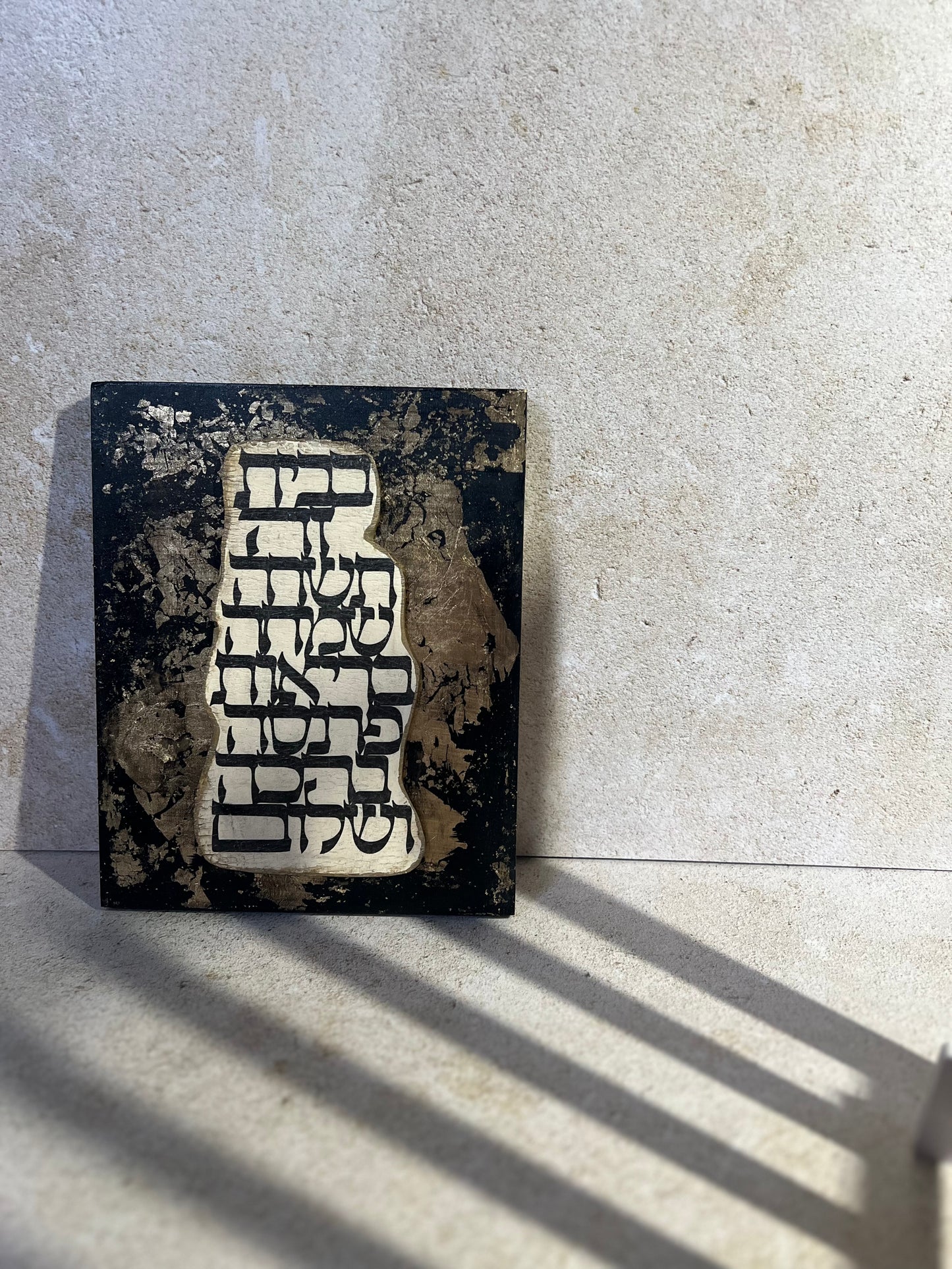 Birkat Habayit Wall Art