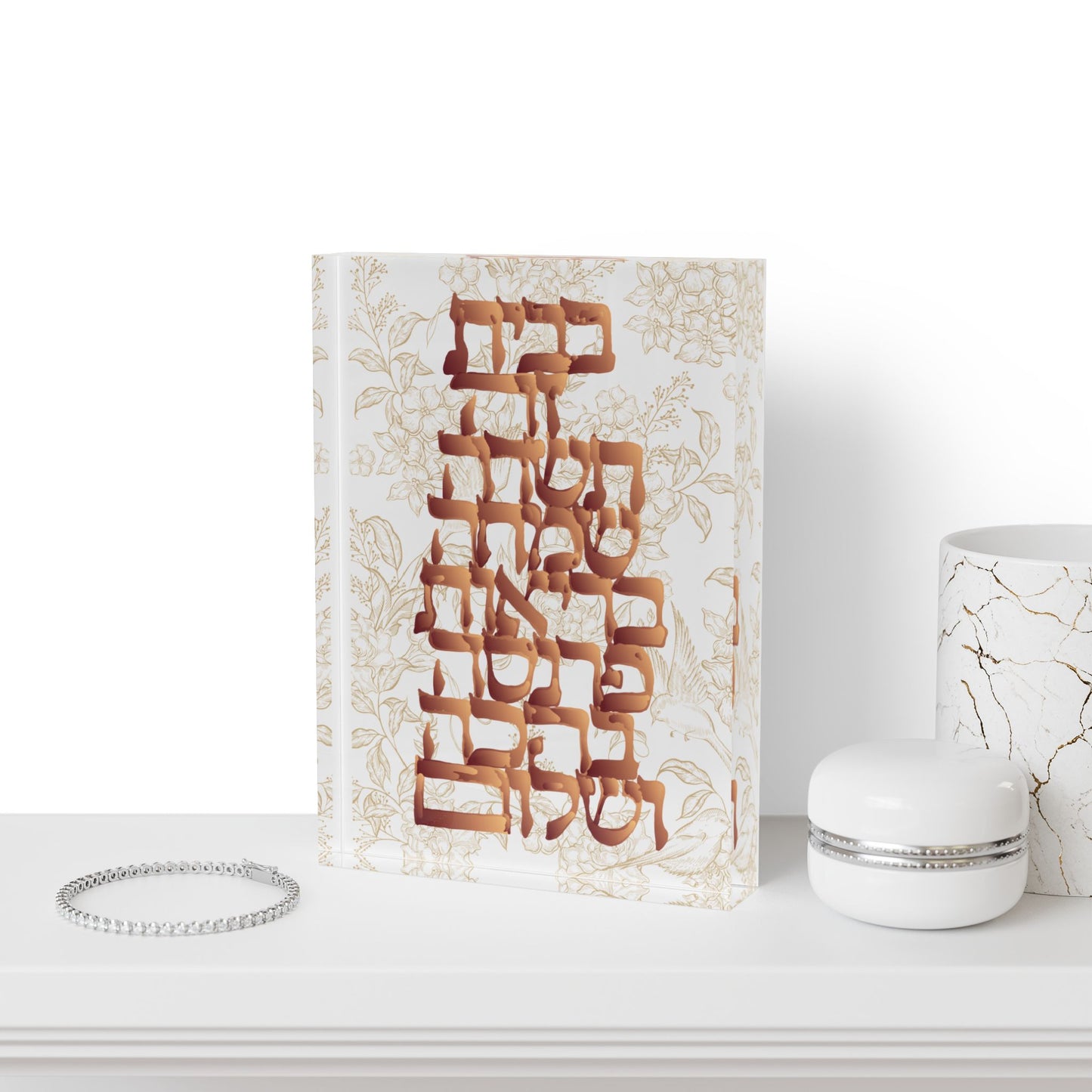 Birkat Habayit Acrylic Block Print