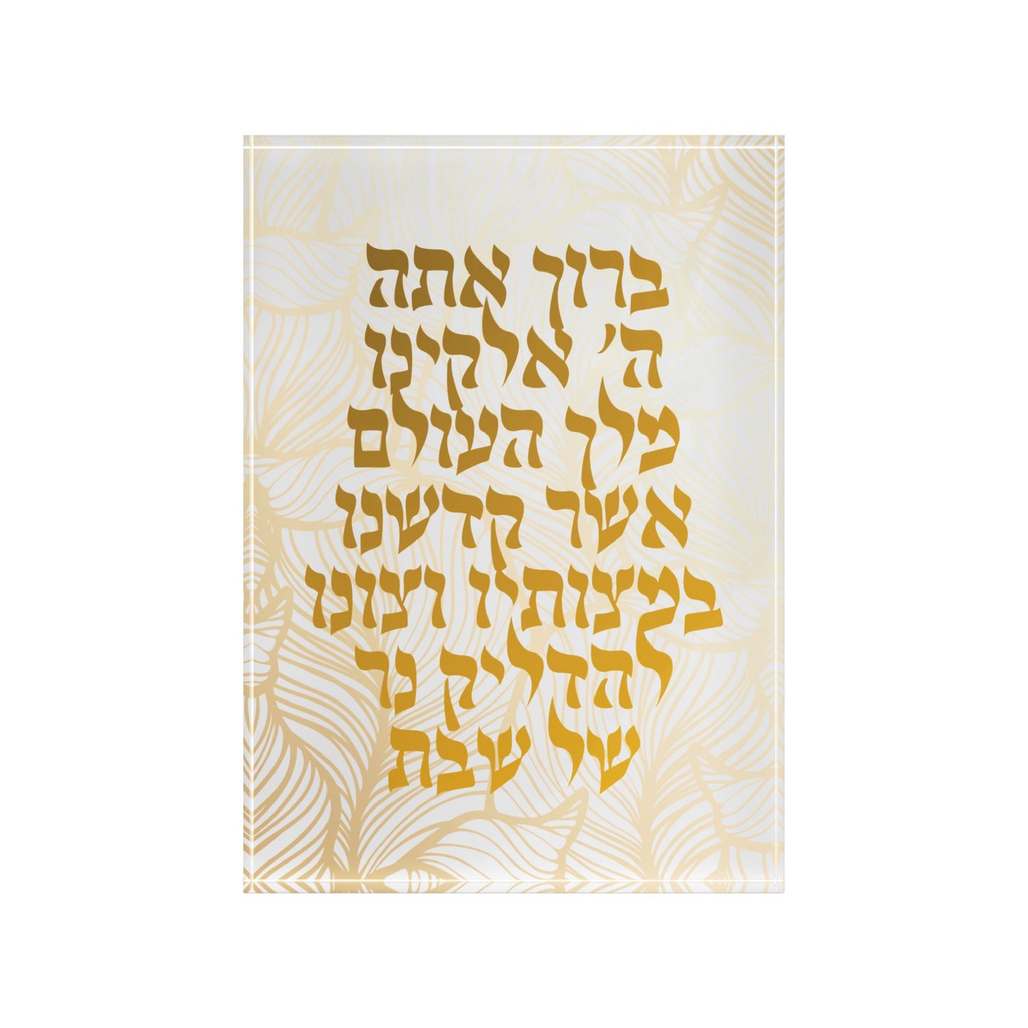 Shabbat Candle Lighting Blessing Acrylic Block Print