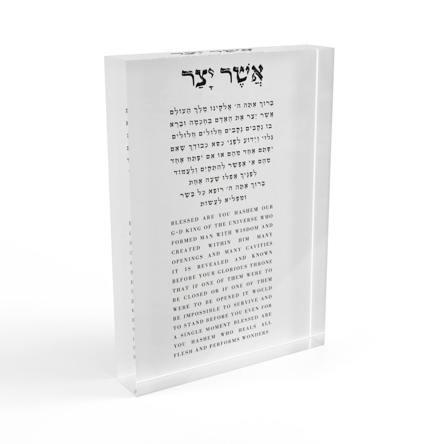 Asher Yatzar Acrylic Block Print