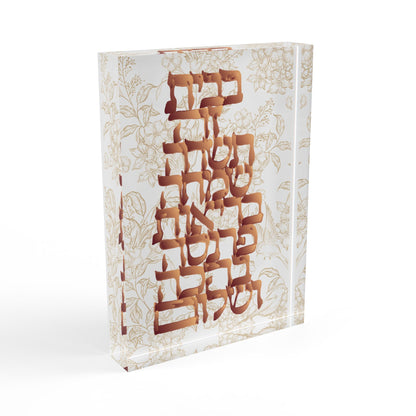 Birkat Habayit Acrylic Block Print