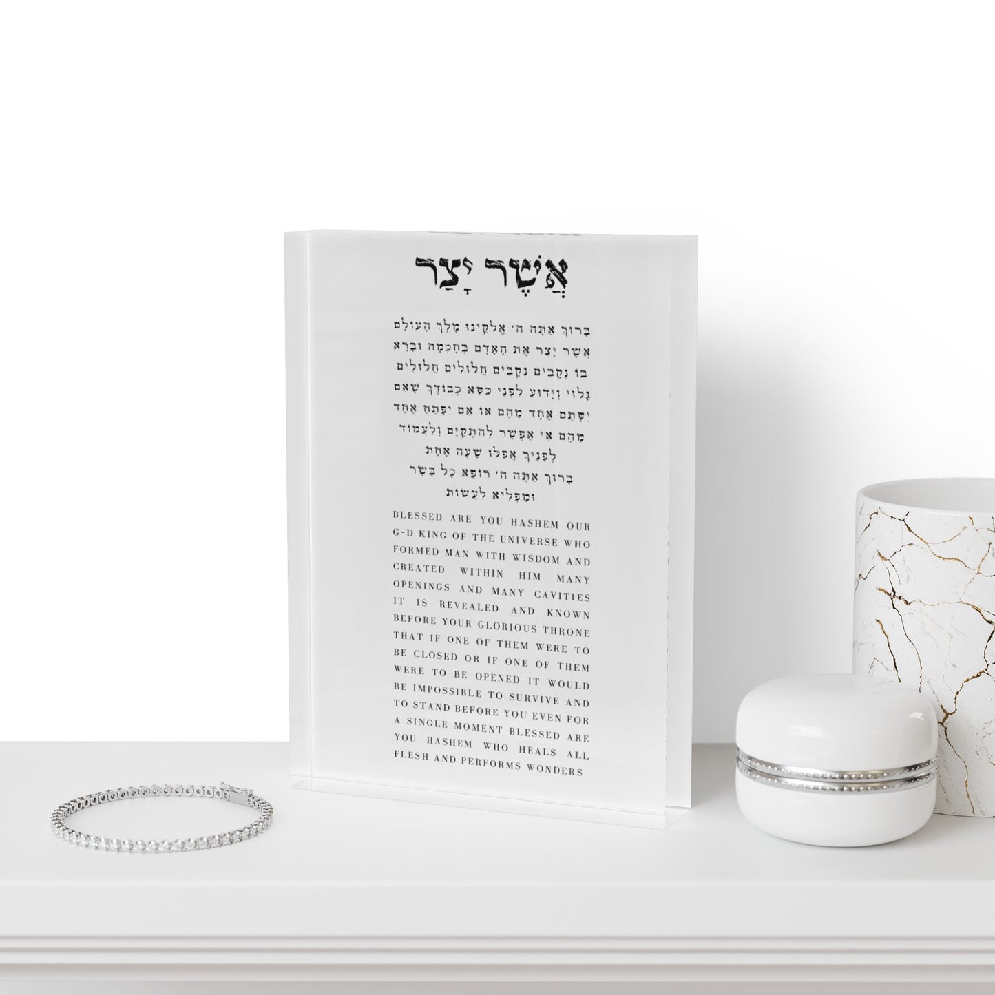 Asher Yatzar Acrylic Block Print