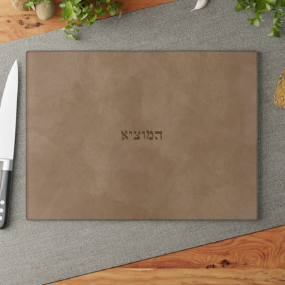 Brown Hamotzi Challah Board