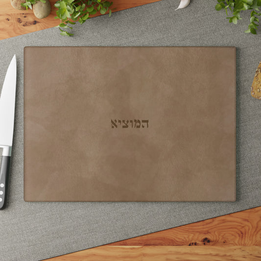Brown Hamotzi Challah Board