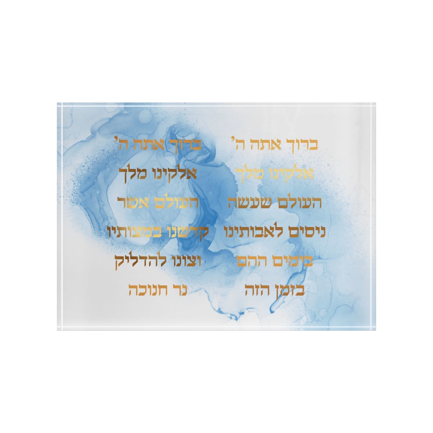 Chanukah Candle Lighting Blessing Acrylic Block Print