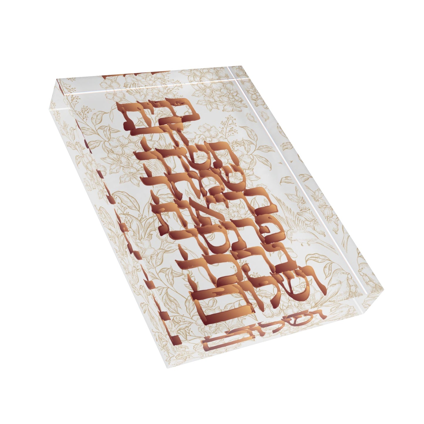 Birkat Habayit Acrylic Block Print
