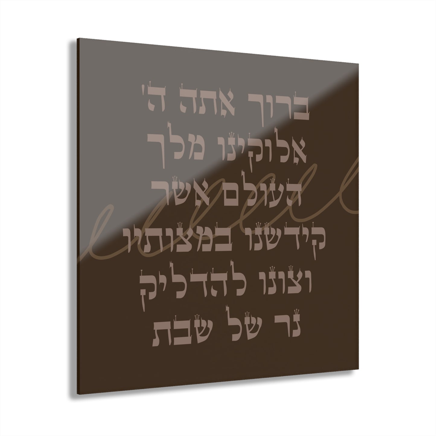 Shabbat Candle Lighting Blessing Acrylic Wall Art Print