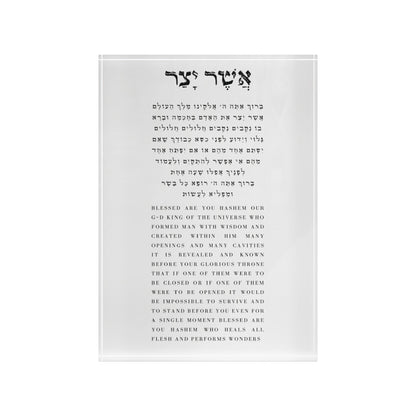 Asher Yatzar Acrylic Block Print