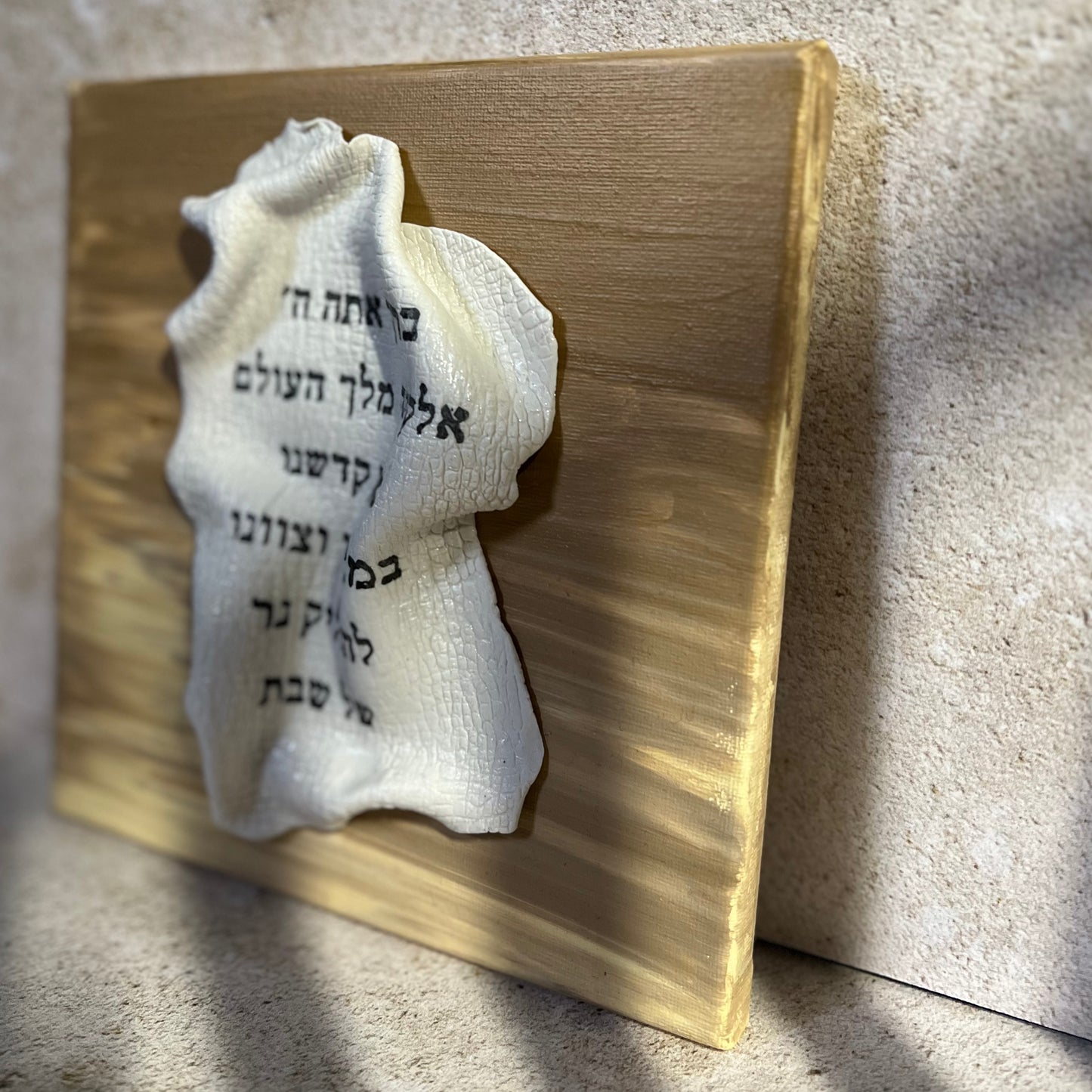 Shabbat Candle Blessing Wall Art