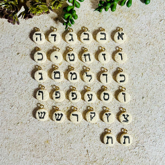 Aleph Bet Charm Set