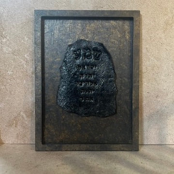 Shema Wall Art