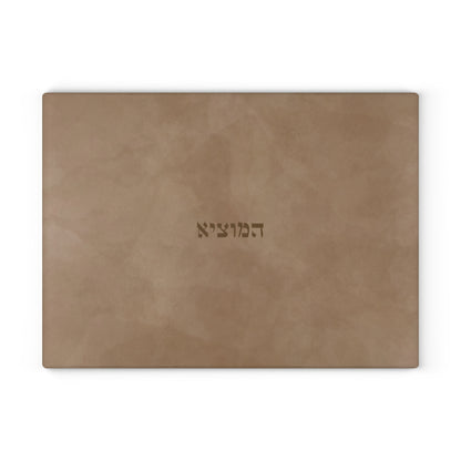 Brown Hamotzi Challah Board