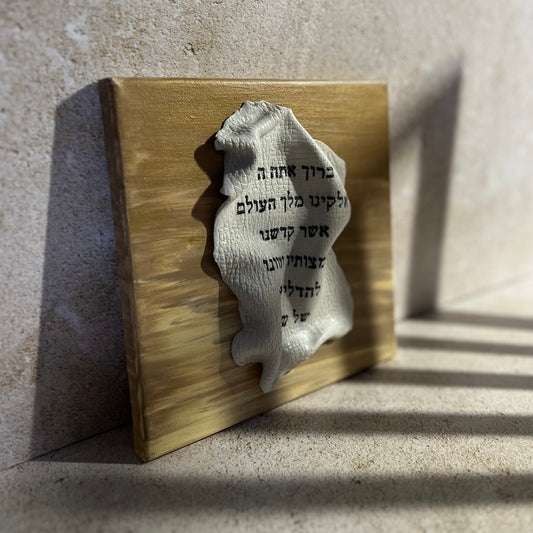 Shabbat Candle Blessing Wall Art