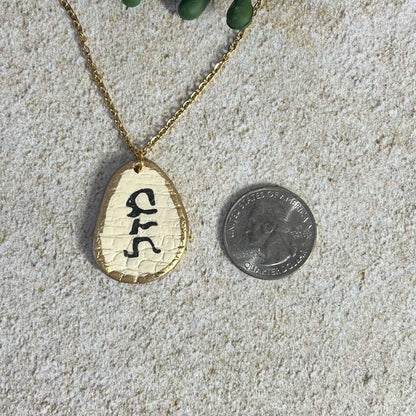 Mazel Pendant Necklace