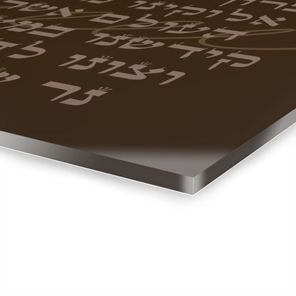 Shabbat Candle Lighting Blessing Acrylic Wall Art Print