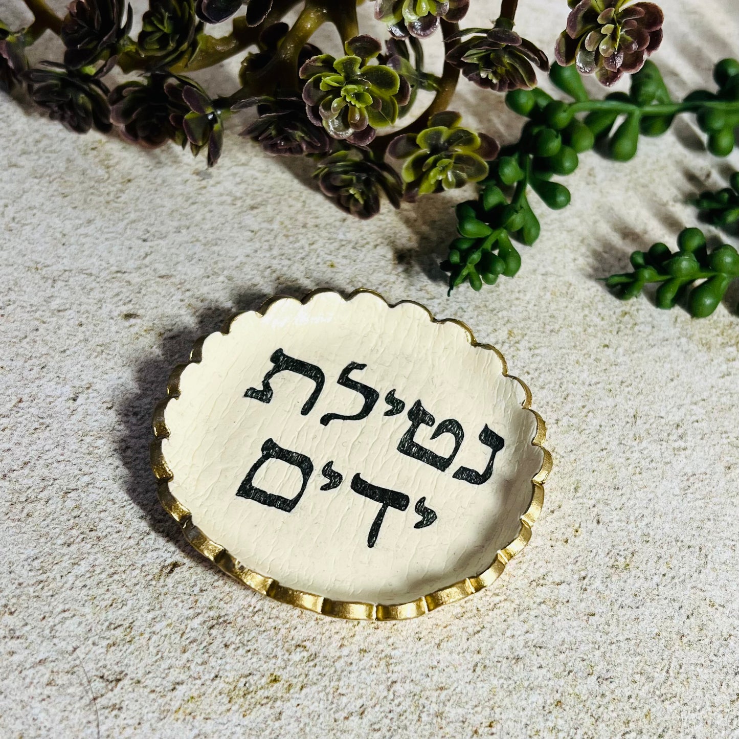 Netilat Yadayim Ring Dish