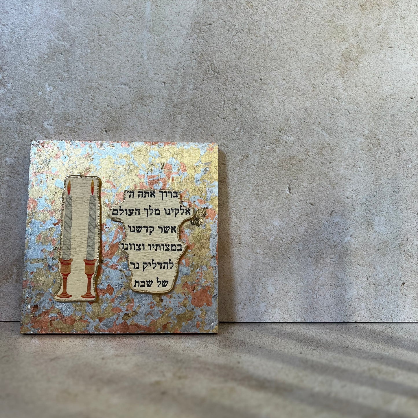 Shabbat Candle Blessing Wall Art