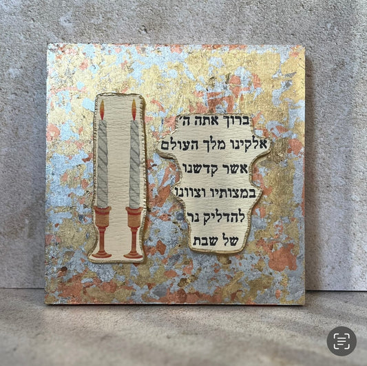 Shabbat Candle Blessing Wall Art