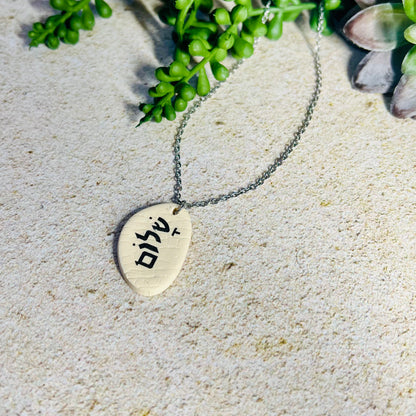 Shalom Pendant Necklace