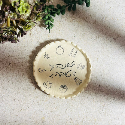 Shanah Tovah Small Dish