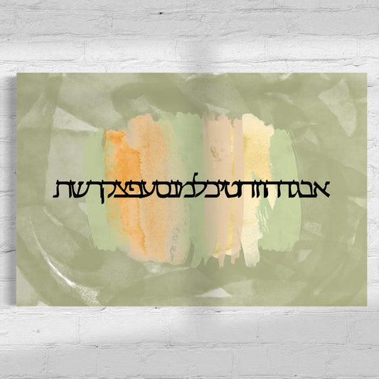 Alef Bet Acrylic Wall Art Print