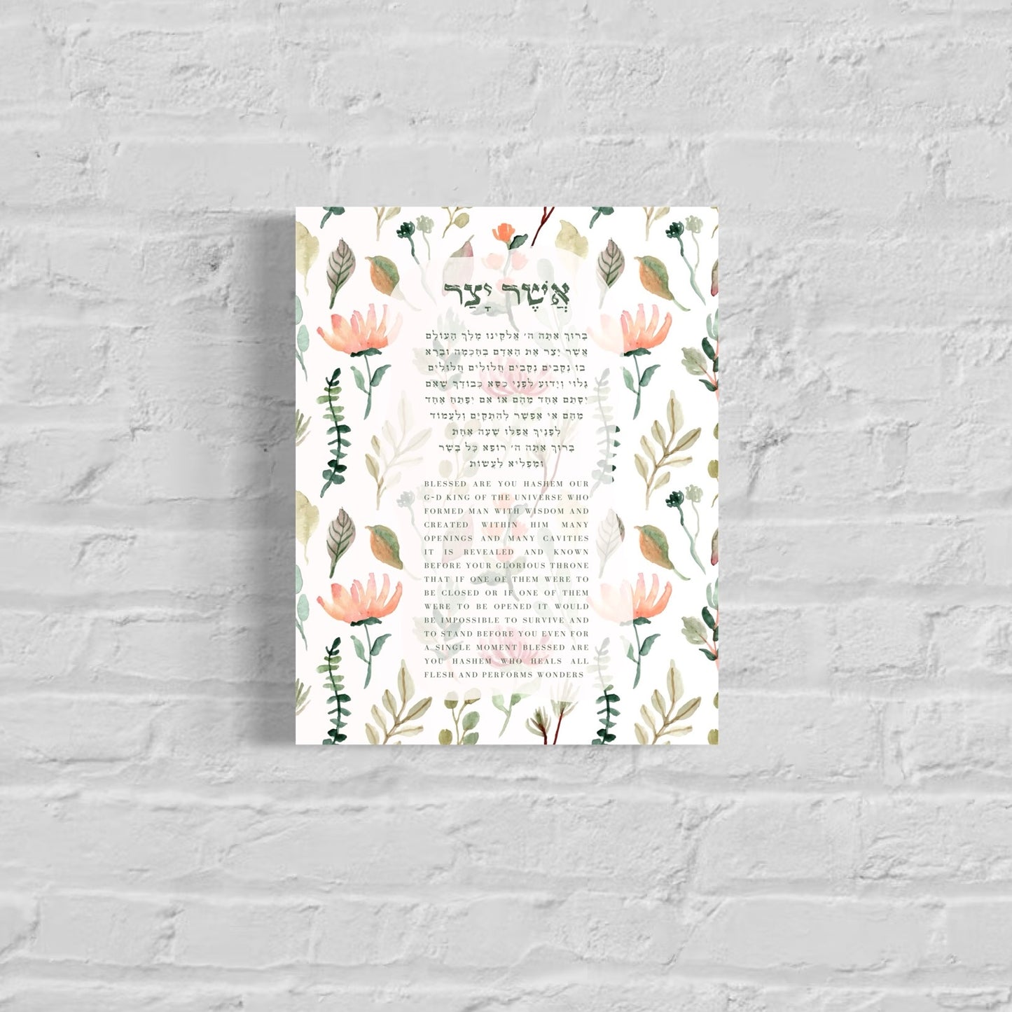 Asher Yatzar Acrylic Wall Art Print