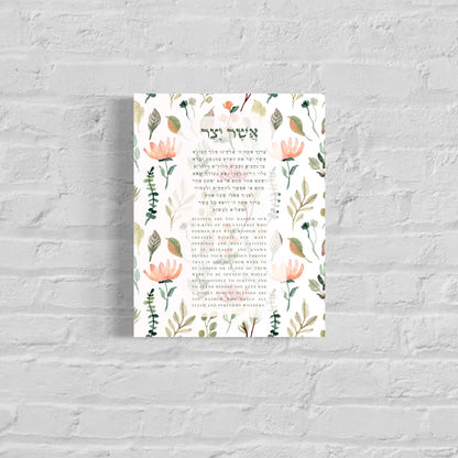 Asher Yatzar Acrylic Wall Art Print