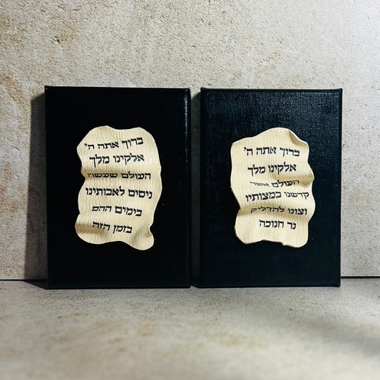 Chanukah Menorah Blessings Wall Art Set