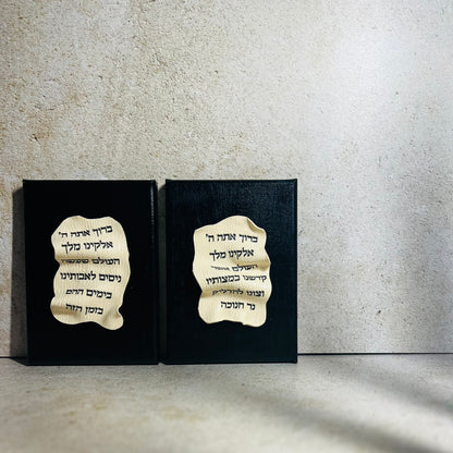 Chanukah Menorah Blessings Wall Art Set