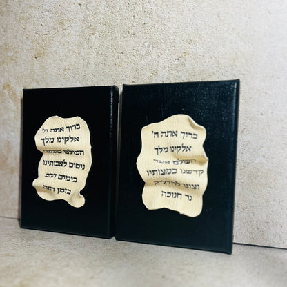 Chanukah Menorah Blessings Wall Art Set