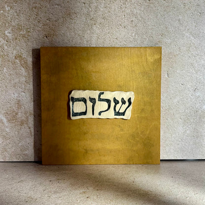 Shalom Wall Art