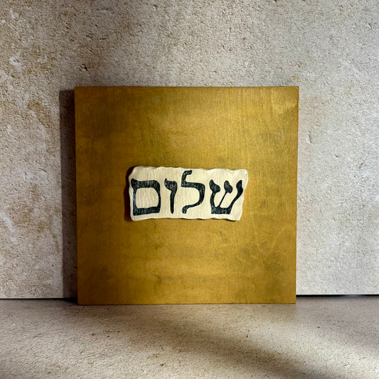 Shalom Wall Art