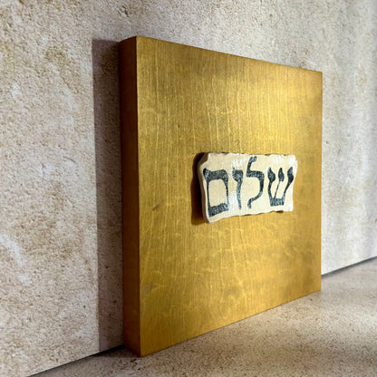 Shalom Wall Art