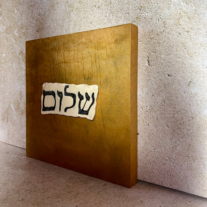 Shalom Wall Art