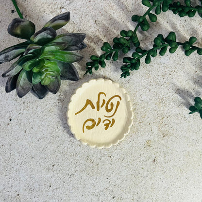 Gold Netilat Yadayim Ring Dish