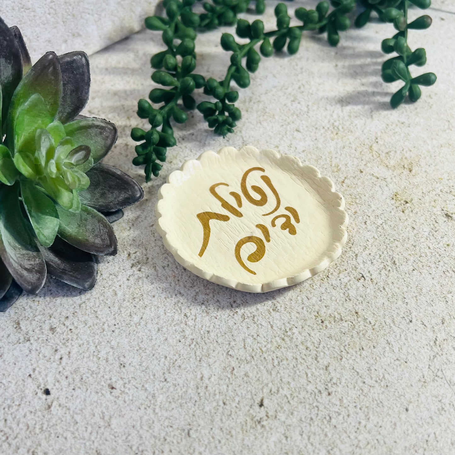 Gold Netilat Yadayim Ring Dish