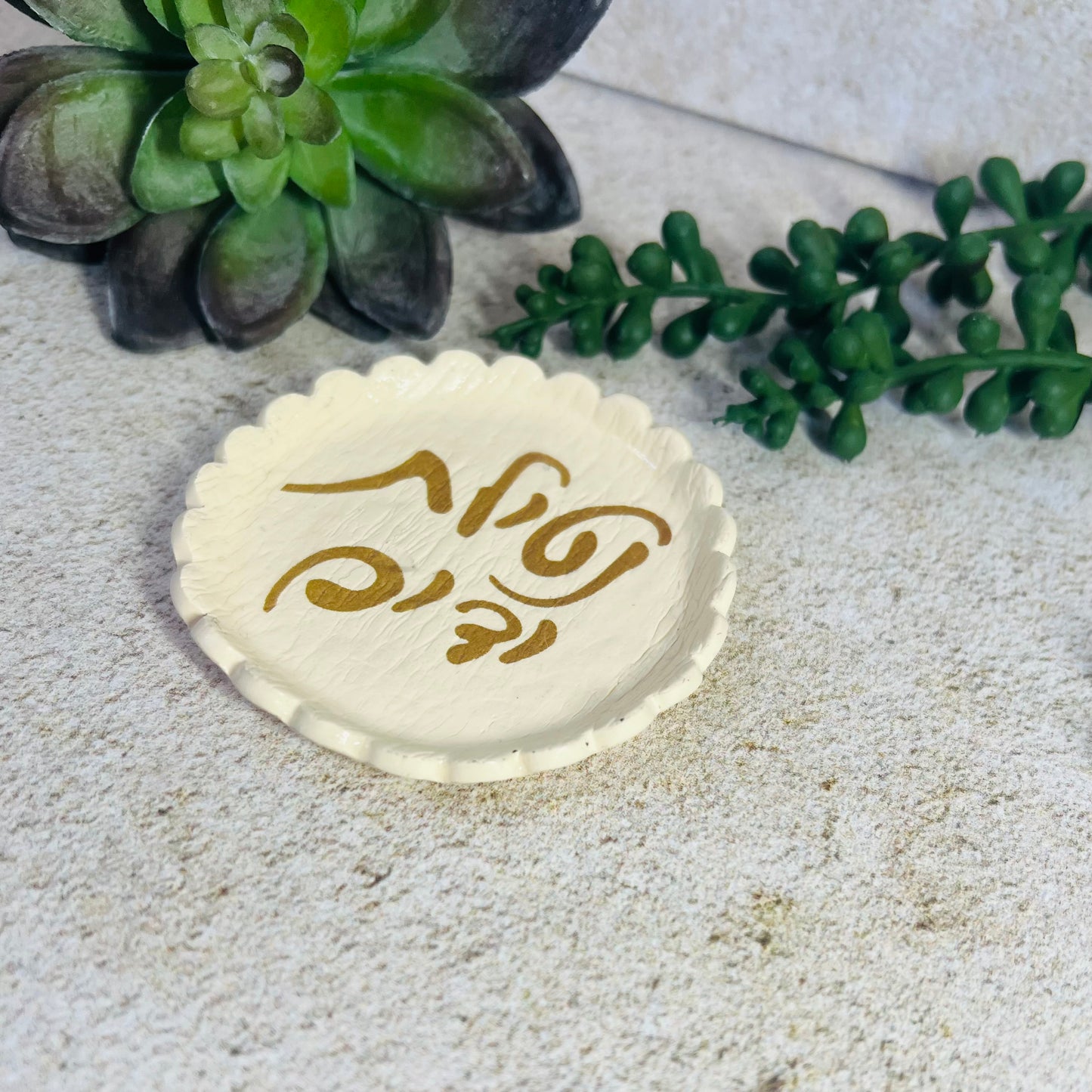Gold Netilat Yadayim Ring Dish