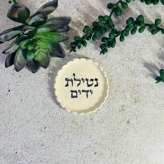 Black Netilat Yadayim Ring Dish