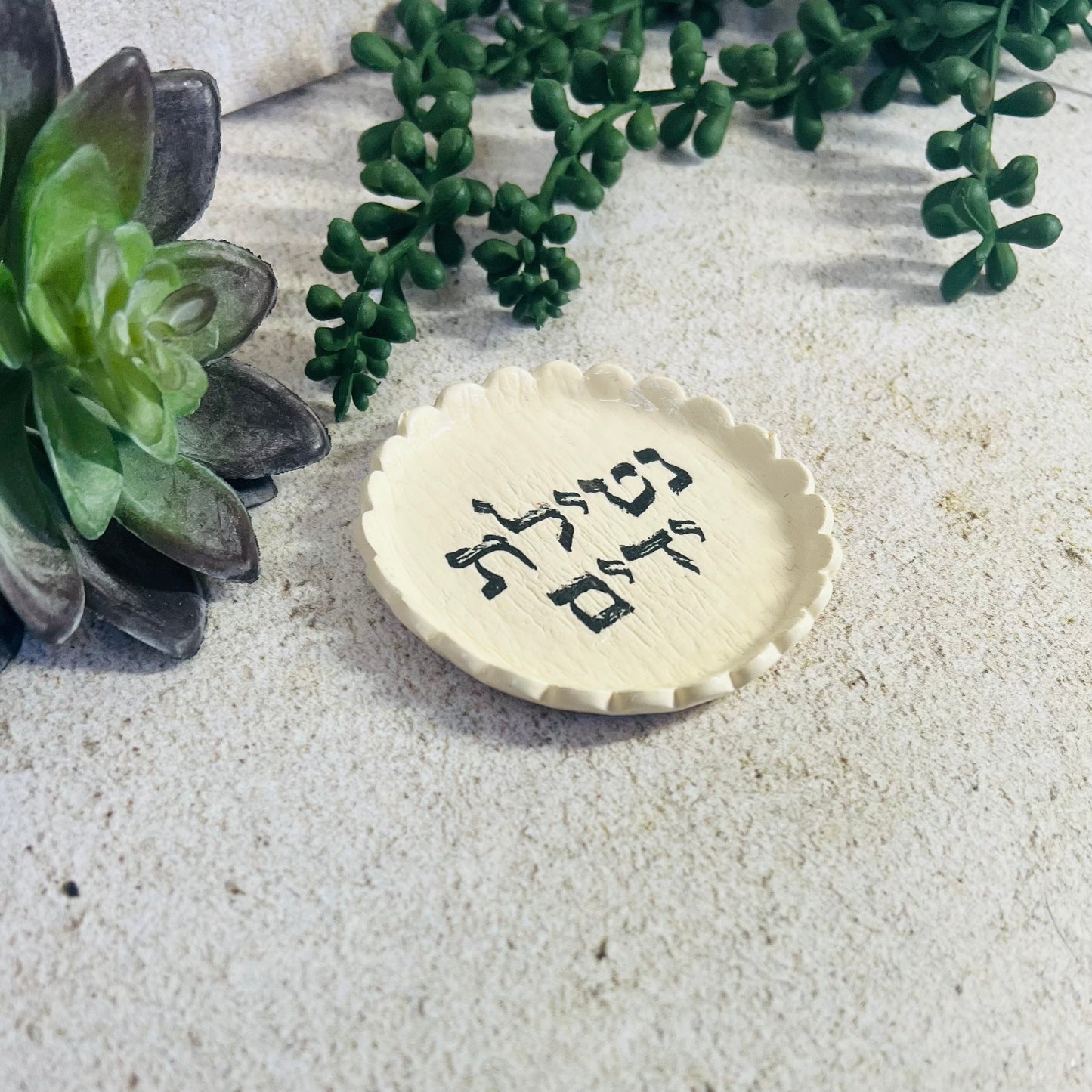 Black Netilat Yadayim Ring Dish