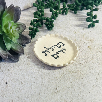 Black Netilat Yadayim Ring Dish